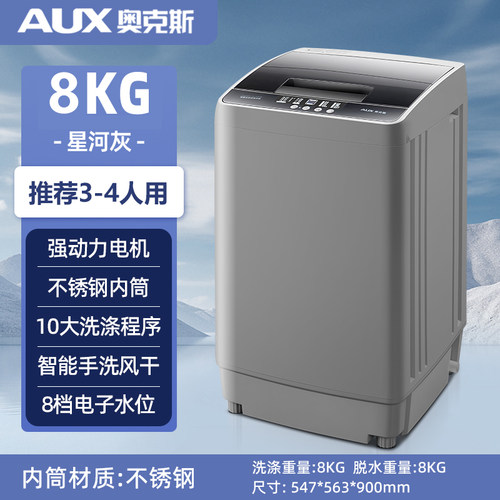 奥克斯小型洗衣机家用全自动宿舍