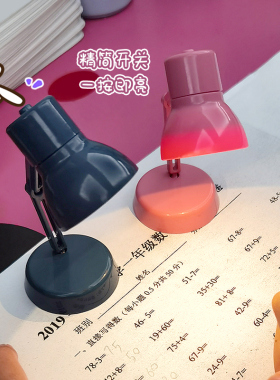创意led迷你小台灯暖光护眼阅读灯桌面小摆件宿舍便携小夜灯便携