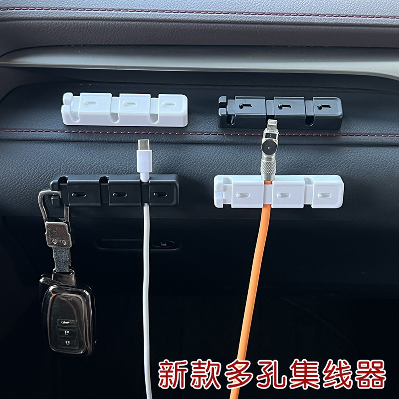 办公桌整理多孔集线器理线器充电线收纳整理神器车载收纳固线器