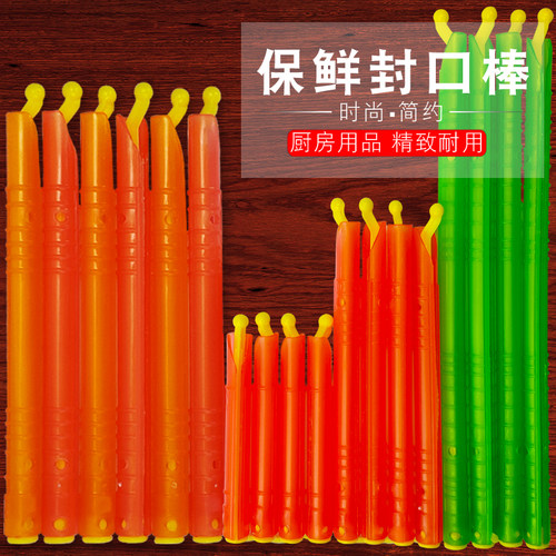 奶粉塑料袋食物夹子防潮封口夹棒