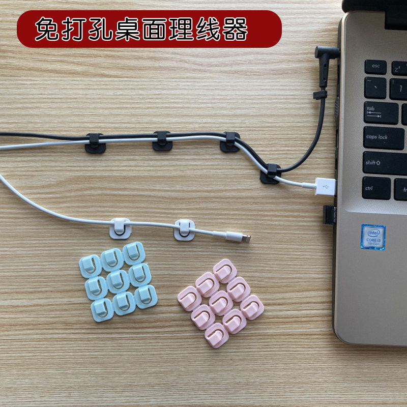 桌面迷你数据线固线器