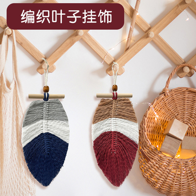 wall hangings编织叶子挂件家居壁挂装饰品挂饰客厅玄关挂件饰品
