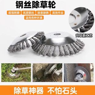 6寸8寸除草刷割草机通用钢丝轮园林砖缝除草刷200mm通用打草盘
