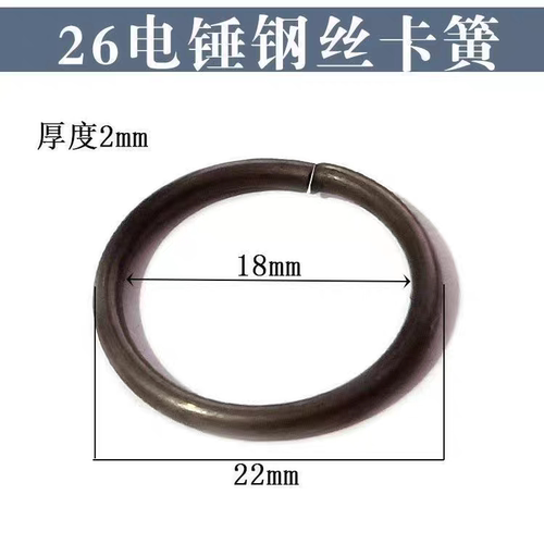 适配龙牌/闵日26东城FF-26电锤四方套加厚卡簧钢丝卡王冲击钻配件