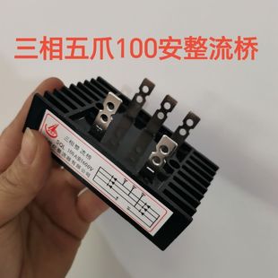 三相整流桥模块100a1600v 大功率 桥式整流器SQL100A 1600V 桥堆