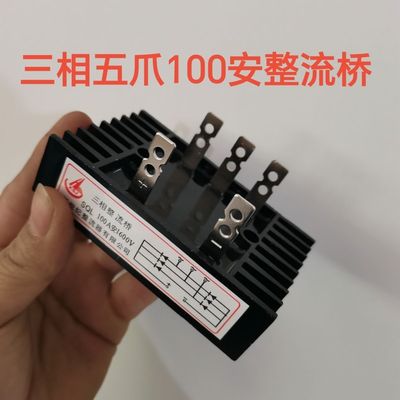 三相整流桥模块100a1600v 大功率 桥式整流器SQL100A 1600V 桥堆