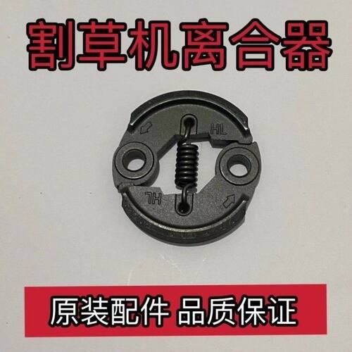 二冲程四冲程汽油割草机打草机配件139/140F割灌机离合器甩块总成