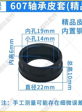 电动工具轴承皮套606/607/608/6000/6200/6201轴承橡胶保护套配件