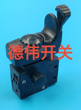 适配得伟手电钻开关得伟10A电钻开关 FA2-6/1BEK德伟无极调速开关
