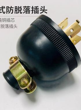 家用发电机配件30A~250A美式插头插座发电机防脱三孔插头插座