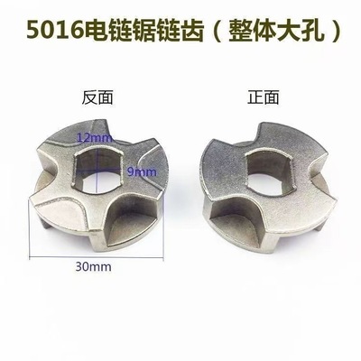电锯电链锯一体链轮 家用电锯伐木锯木工5016电锯分体链轮齿轮