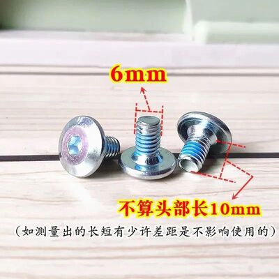 溜冰鞋底钉6mm螺丝旱冰鞋支架螺丝配件刀架底座固定螺丝钉穿钉
