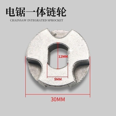 电锯电链锯一体链轮 家用电锯伐木锯木工5016电锯分体链轮齿轮