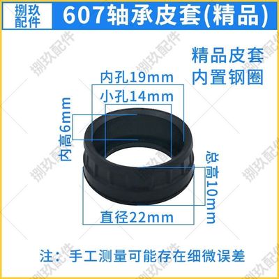 电动工具轴承皮套606/607/608/6000/6200/6201轴承橡胶保护套配件
