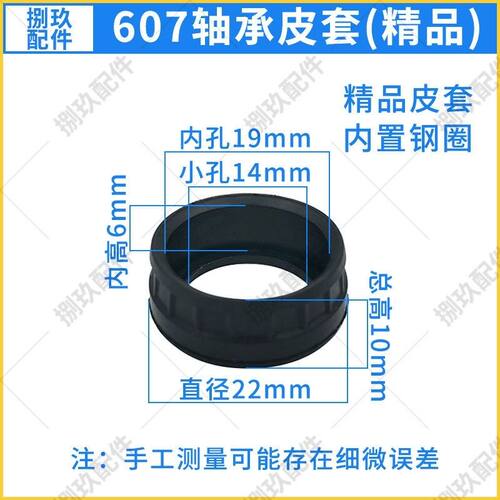 电动工具轴承皮套606/607/608/6000/6200/6201轴承橡胶保护套配件