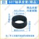 607 608 6000 电动工具轴承皮套606 6200 6201轴承橡胶保护套配件