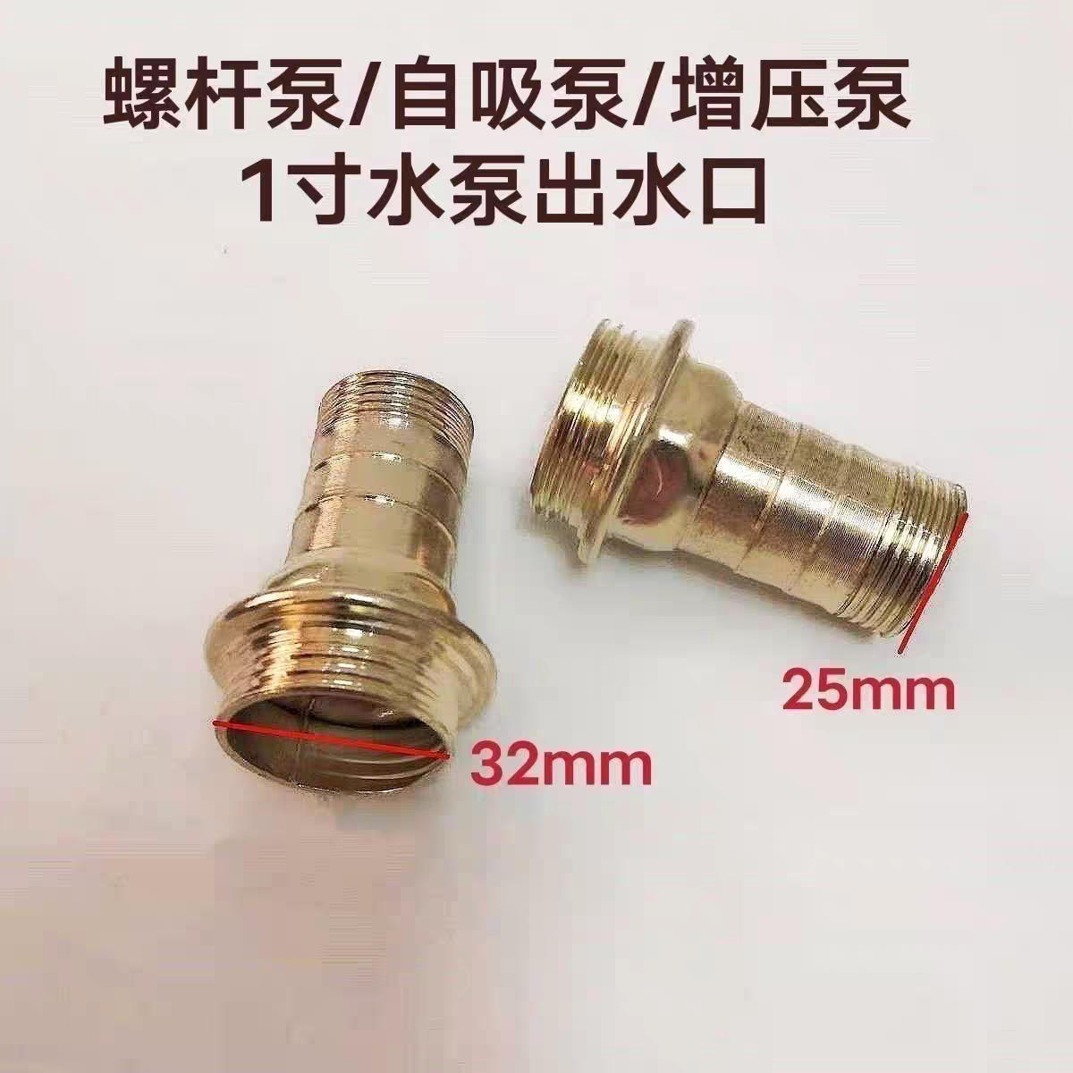 家用自吸泵螺杆泵喷射泵寸铁弯头水泵出水口铸铁污水泵接头配件