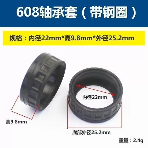 608带钢圈轴承套608角磨机电锤电镐电钻电动扳手滚动皮套通用