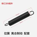 叉车配件合刹车离合器制动回位弹簧脚踏板 拉簧合力杭叉龙工江淮