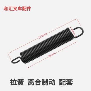 叉车配件合刹车离合器制动回位弹簧脚踏板-拉簧合力杭叉龙工江淮