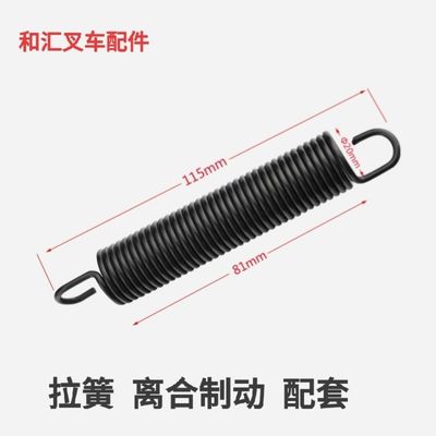 叉车配件合刹车离合器制动回位弹簧脚踏板-拉簧合力杭叉龙工江淮