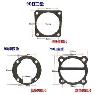 空压机配件0.9气泵活塞65密封垫缸盖气缸垫阀钢丝纸垫0.9垫片