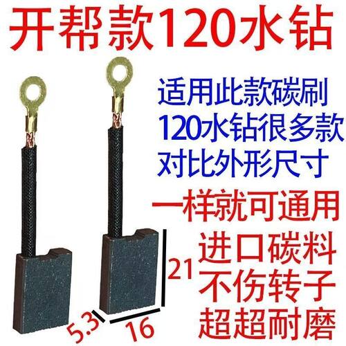 角磨机碳刷配件大全7-100碳刷通用型6.5X8X13.5原厂耐磨型专用