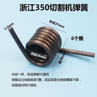 350切割机弹簧扭簧400钢材切割机配件锯铝机拉簧通用型大弹簧