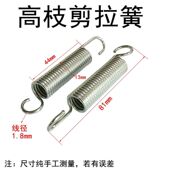 修枝剪刀专用配件高枝剪弹簧拉簧钩拉伸高空铁头枝剪园林工具配件
