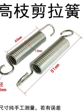 修枝剪刀专用配件高枝剪弹簧拉簧钩拉伸高空铁头枝剪园林工具配件