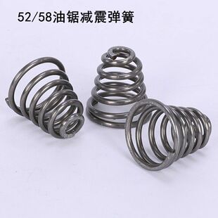 油锯塔形簧弹簧座52 5900汽油锯伐木锯锥形弹簧挡链块配件大全