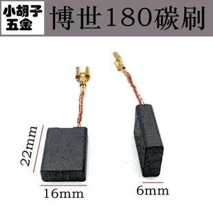 适用博士180碳刷GWS20/22/24-180/230角磨机GCO/TCO2000 E64碳刷