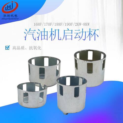 汽油发电机配件152168170188F启动杯356KW8千瓦 拉盘起动鼓