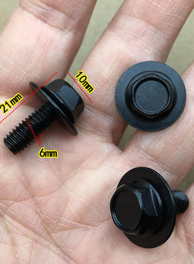 奔腾B70B50B30B90 X80X40T99T33T77发动机下护板底盘固定自贡螺丝