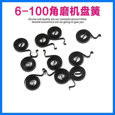 适配博士GWS6-100世东成S1M-FF03-100A角磨机盘簧碳刷架弹簧配件
