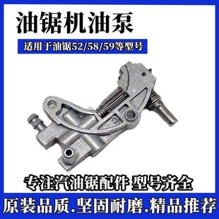 油锯配件机油泵52/58/5900油锯汽油锯伐木锯机油泵链条供油泵优质