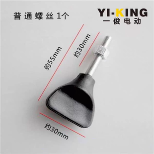 修边机透明罩配件螺丝木工小罗机底座紧固螺丝带齿轮防滑螺丝