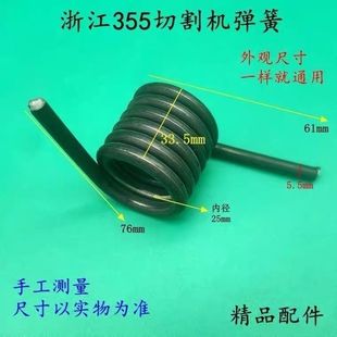 355/400型材切割机弹簧砂轮锯无齿锯配件通用切割机弹簧