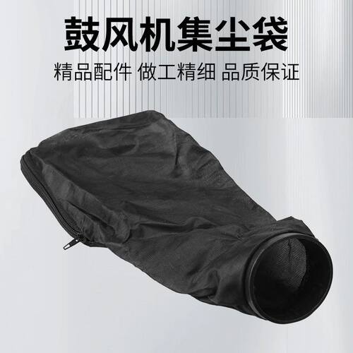 鼓风机配件大全吹风机风嘴风管风口集尘袋风叶软管吹风机碳刷通用