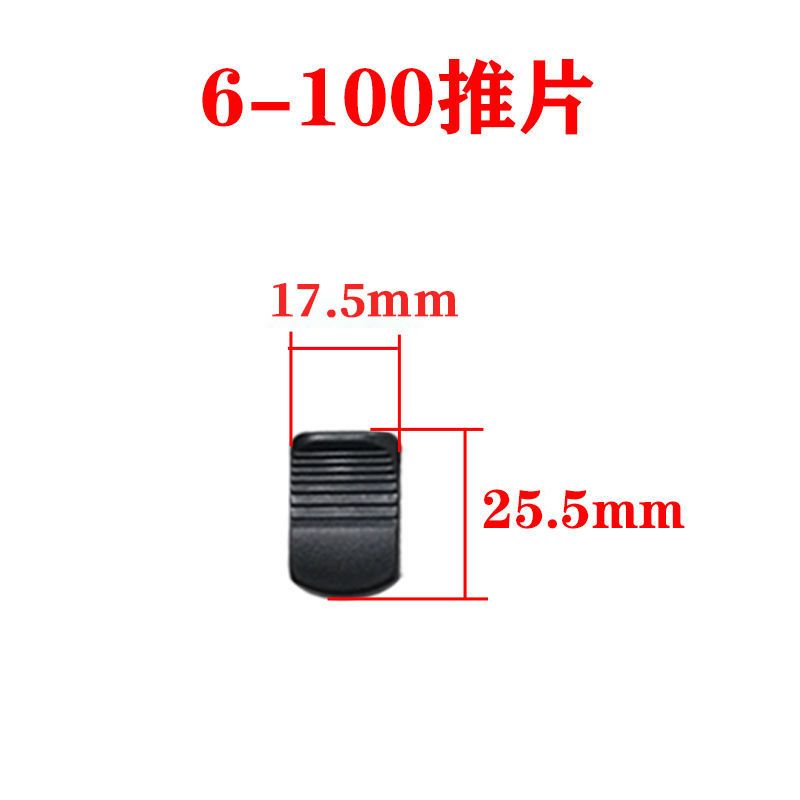 适配角磨机拉杆侧开关 电动工具配件 角磨机推片 磨光机开关配件