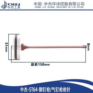 适用东城 中杰 方大ST64钢钉枪枪针枪舌T38 T64气钉枪枪针配件