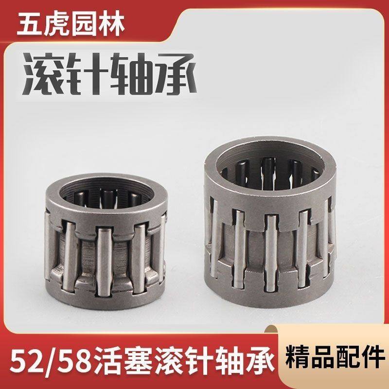 油锯配件滚针轴承链条链轮离合器滚珠套汽油锯曲轴活塞被动盘伐木,五金/工具,胀紧套,淘宝优惠券,粉丝福利购,淘宝优惠卷