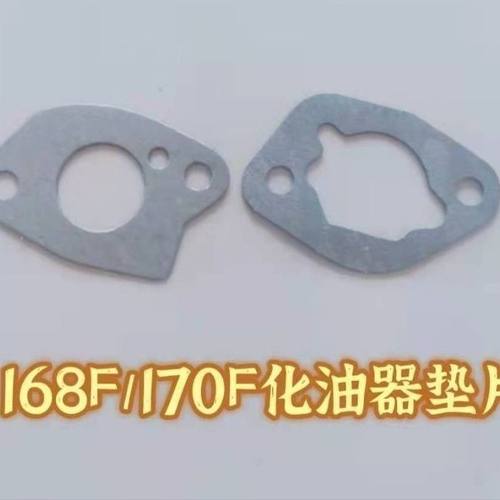 汽油机化油器垫片152/154/168/170/188/190/3KW/5KW,化油器AB垫 - 封面