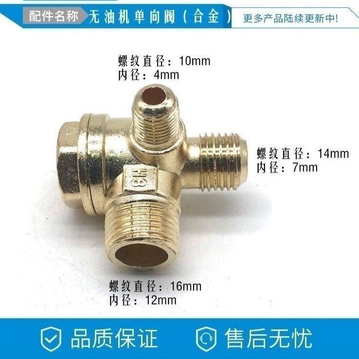 电动工具配件 无油机单向阀配件 外丝单向阀 合金单向阀