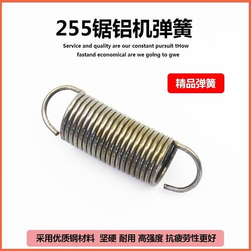 配博大弘正豪迈HM9105锯铝机弹簧10寸皮带255介铝切割机拉簧配件