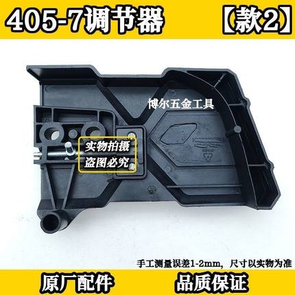 电链锯调节器配件 适配马特405-7电锯边盖链条导板外壳免调节工具