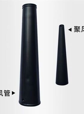 思耐捷鼓风机集风管加长管吹风管鼓风机小风嘴