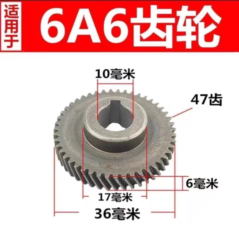 手电钻齿轮6A6齿齿轮 小电钻齿轮 10A电钻齿轮 手电钻6A6齿齿轮,五金/工具,其它电动工具,淘宝优惠券,粉丝福利购,淘宝优惠卷