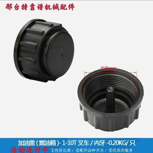 3.5 5吨小型液压 柴油箱口盖合力杭叉龙工柳工2 叉车油箱盖