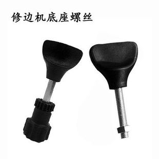修边机透明罩配件螺丝木工小罗机底座紧固螺丝带齿轮防滑螺丝